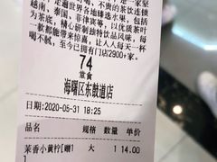 -古茗(东鼓道店)