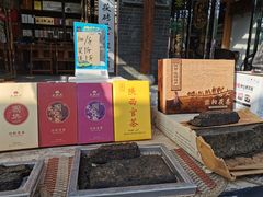 -茯茶镇