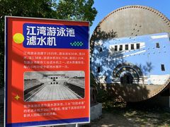 -江湾体育中心游泳馆