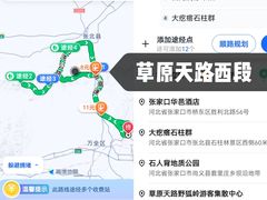 -草原天路(张北县)