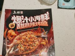 -鱼酷活鱼烤鱼(大观园万达店)