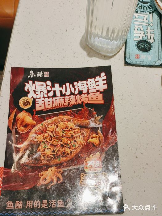 鱼酷活鱼烤鱼(大观园万达店)图片