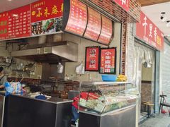 -小朱麻辣串(益民街店)