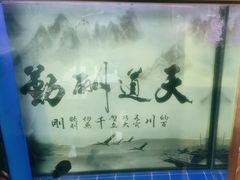 -马布尔莱斯食府(西红门店)