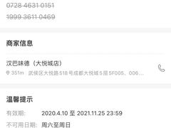 -汉巴味德(大悦城店)