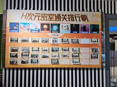 -H次元沉浸剧情密室(街道口店)