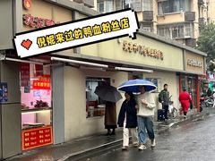 -笑云开汤包店(网巾市店)