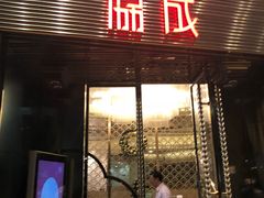 门面-协成海鲜火锅(海洋花园店)