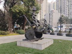 -静安雕塑公园