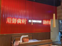 -核桃碳烤肉馆(深圳首店)