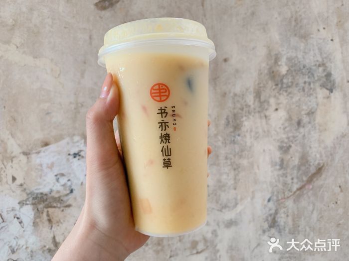 书亦烧仙草(溪悦荟二店)杨枝甘露烧仙草图片