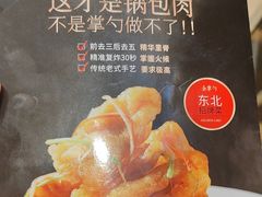 -金掌勺锅包肉(华润万象城店)