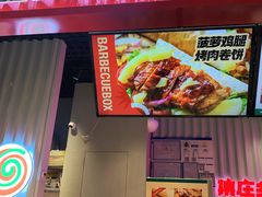 -集庄乡烤肉卷饼(朝阳凯德望京店)