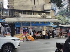 -牟记锅魁(总店)