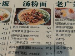-西关明记肠粉(荔枝湾店)