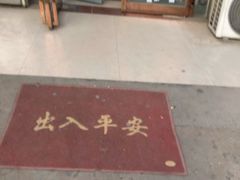 门面-北舞渡丁国华胡辣汤