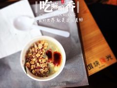-饵块食光·云南有机手作饵块