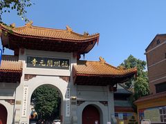 -福州开元寺