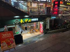 门面-来伊回麻辣烫·火锅串串清真(红瓦寺总店)