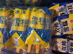 -百年义利(北兴路店)