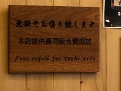 -豊 胜手丼