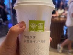 -奈雪的茶(湖滨银泰in77C区PRO店)