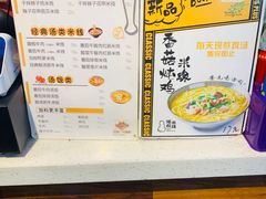 -渝和喵叔米线(南坪万达店)