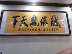 -万佛湖许老大铁锅鱼(黑金冠店)