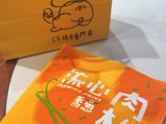 -辛一·铜锣烧(鸿寿坊店)