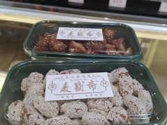 -洛阳麦盛斋糕点店(中州路店)