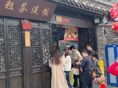 -粗茶淡饭(东关街店)