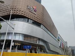 -龙湖南京江北天街