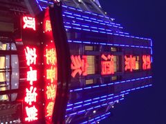 奕景酒家-奕景海鲜(星海广场店)