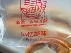 -新侨三宝乐面包店(崇文门店)