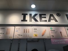 门面-宜家·瑞典风味餐厅(北京西红门店)