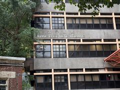 -香港大学