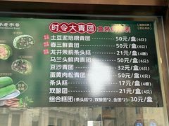 -沈大成(南京东路店)