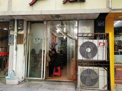 门面-卢庄(江汉路店)