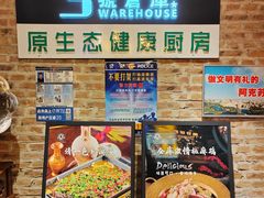 -3号仓库(幸福北路店)