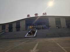 -东营站