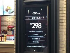 -CGV影城(广州K11店)