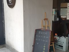 门面-十面春风·江南面馆(崇宁路店)