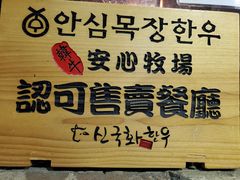 -喜来稀肉(旺角广华街店)