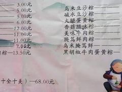 -金太粽(上海弄堂第一粽店)