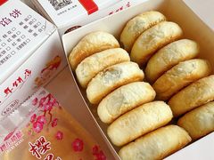 -矮子馅饼(大成路店)