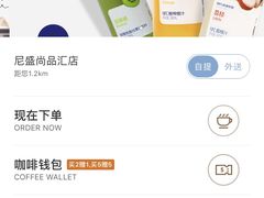 -瑞幸咖啡(尼盛尚品汇店)