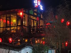 -慢丽江·云南野生菌土鸡锅(西山店)