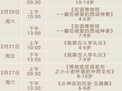 -上海博物馆(人民广场馆)