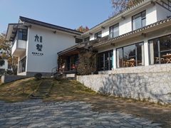 -九墅庭院餐厅(九溪徐村店)