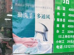 -清真永恒华威肉饼(潘家园店)